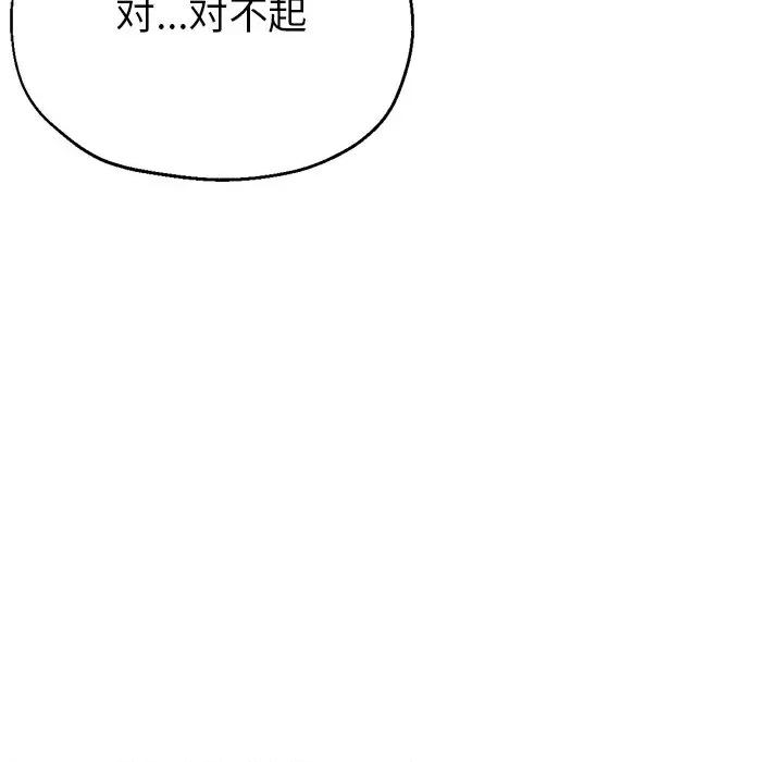 瑜珈初体验 瑜伽初体验-第 8 话 第96页