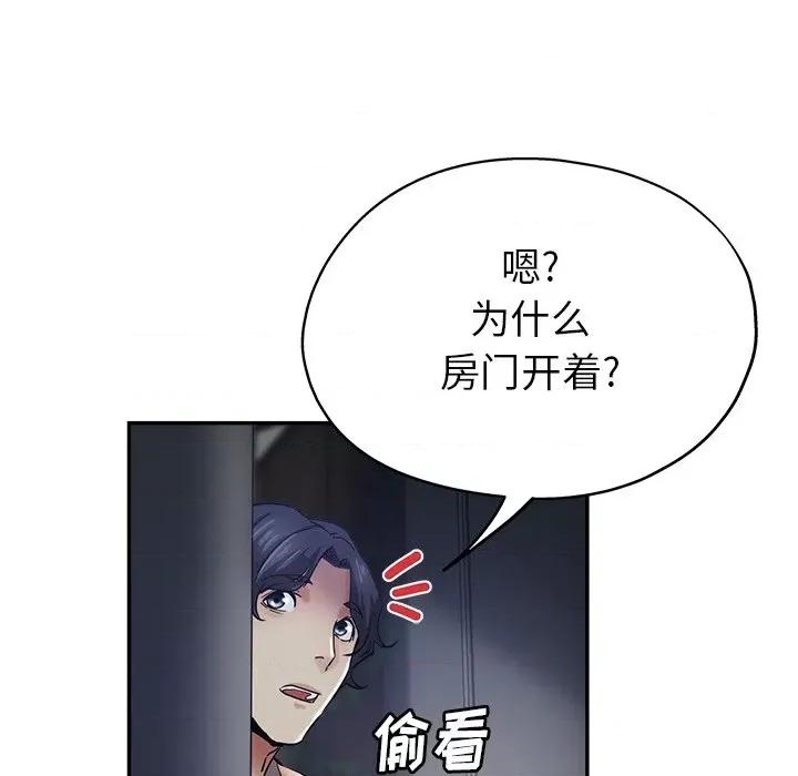 瑜珈初体验 瑜伽初体验-第 8 话 第116页