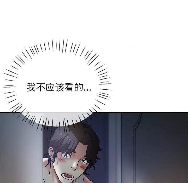 瑜珈初体验 瑜伽初体验-第 8 话 第121页