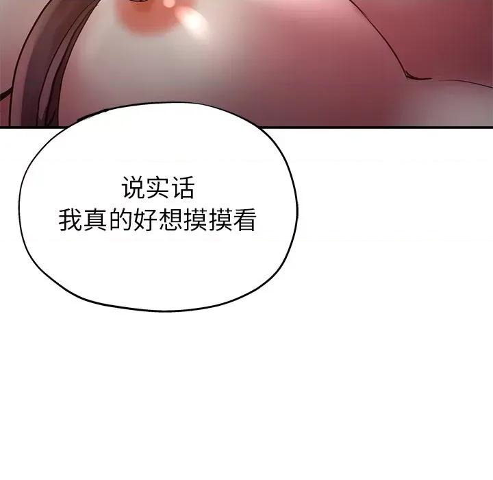 瑜珈初体验 瑜伽初体验-第 8 话 第123页