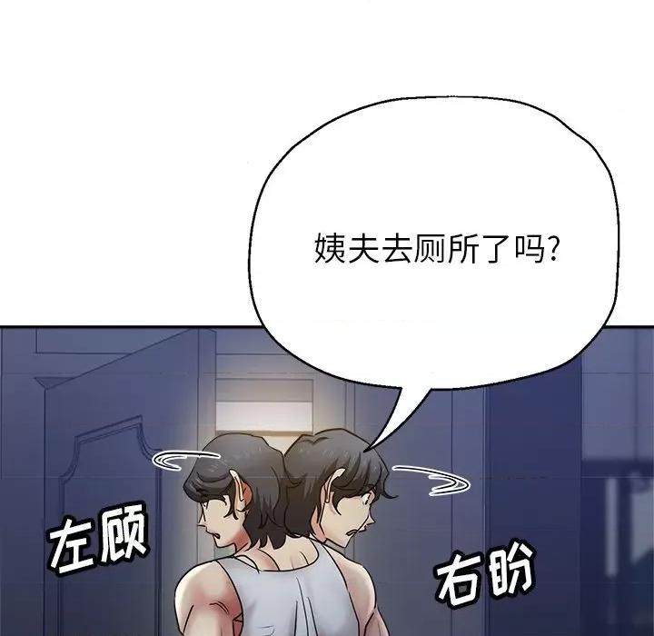 瑜珈初体验 瑜伽初体验-第 8 话 第124页