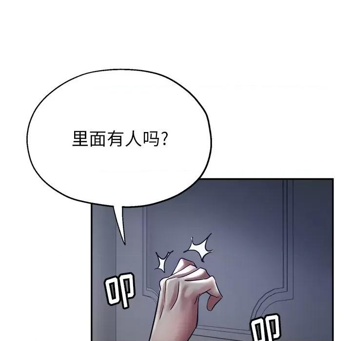 瑜珈初体验 瑜伽初体验-第 8 话 第126页