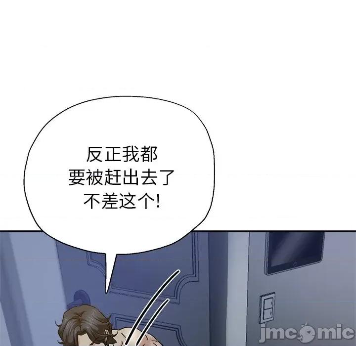 瑜珈初体验 瑜伽初体验-第 8 话 第130页