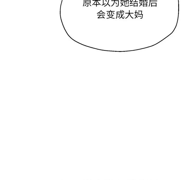 瑜珈初体验 瑜伽初体验-第 8 话 第136页