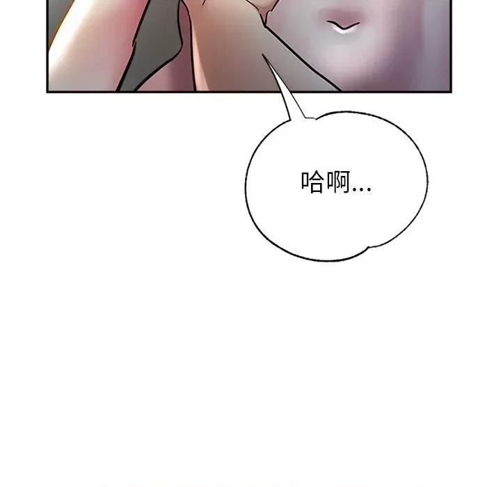瑜珈初体验 瑜伽初体验-第 8 话 第141页