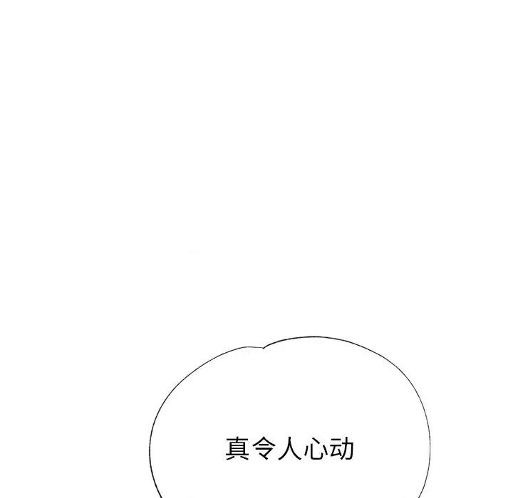 瑜珈初体验 瑜伽初体验-第 8 话 第142页