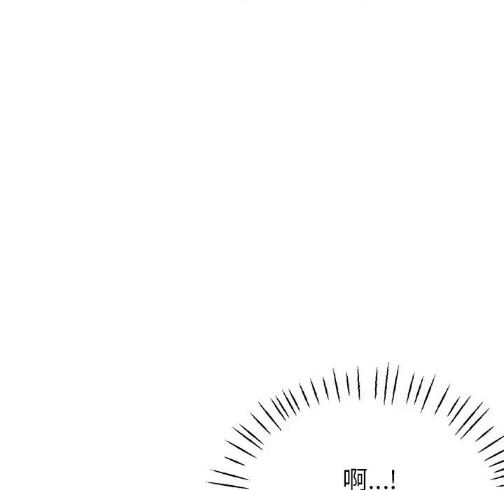 瑜珈初体验 瑜伽初体验-第 8 话 第152页
