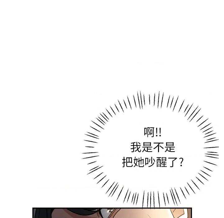 瑜珈初体验 瑜伽初体验-第 8 话 第157页