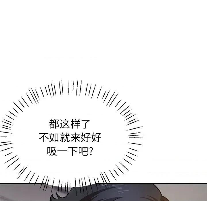 瑜珈初体验 瑜伽初体验-第 8 话 第162页