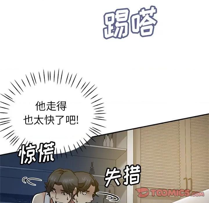 瑜珈初体验 瑜伽初体验-第 8 话 第174页