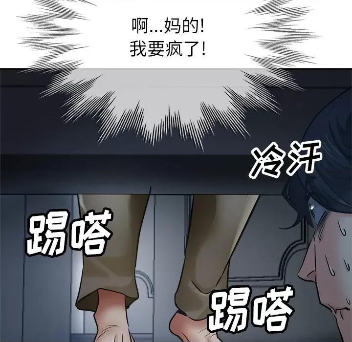 瑜珈初体验 瑜伽初体验-第 8 话 第177页