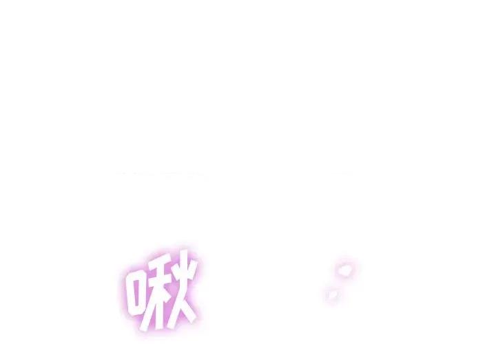 瑜珈初体验 瑜伽初体验-第 9 话 第4页