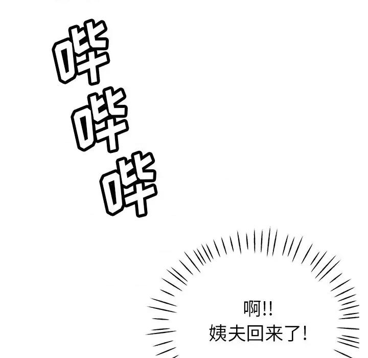 瑜珈初体验 瑜伽初体验-第 9 话 第8页
