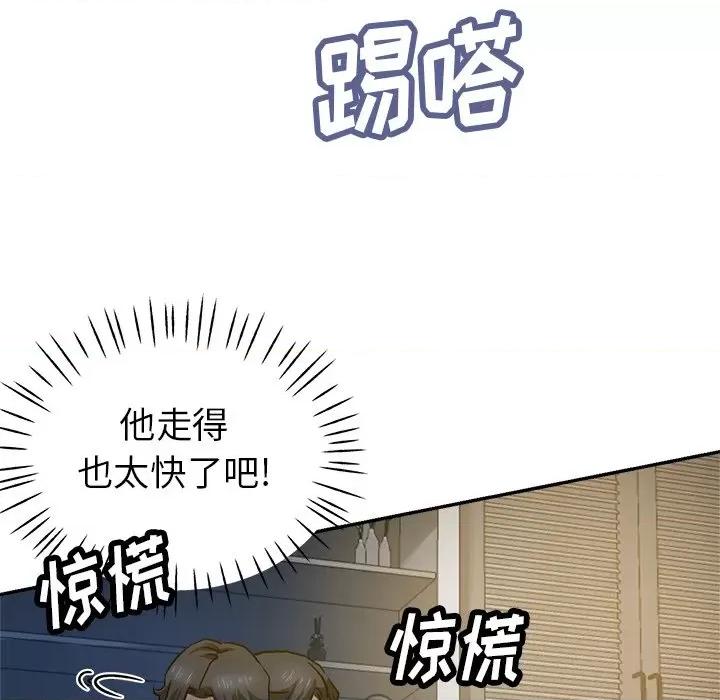瑜珈初体验 瑜伽初体验-第 9 话 第11页