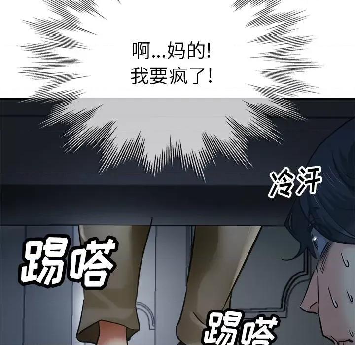 瑜珈初体验 瑜伽初体验-第 9 话 第14页