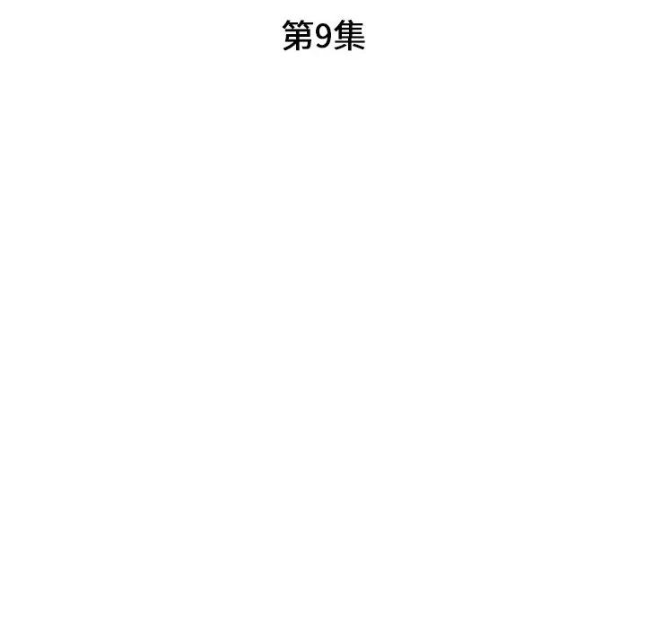 瑜珈初体验 瑜伽初体验-第 9 话 第18页
