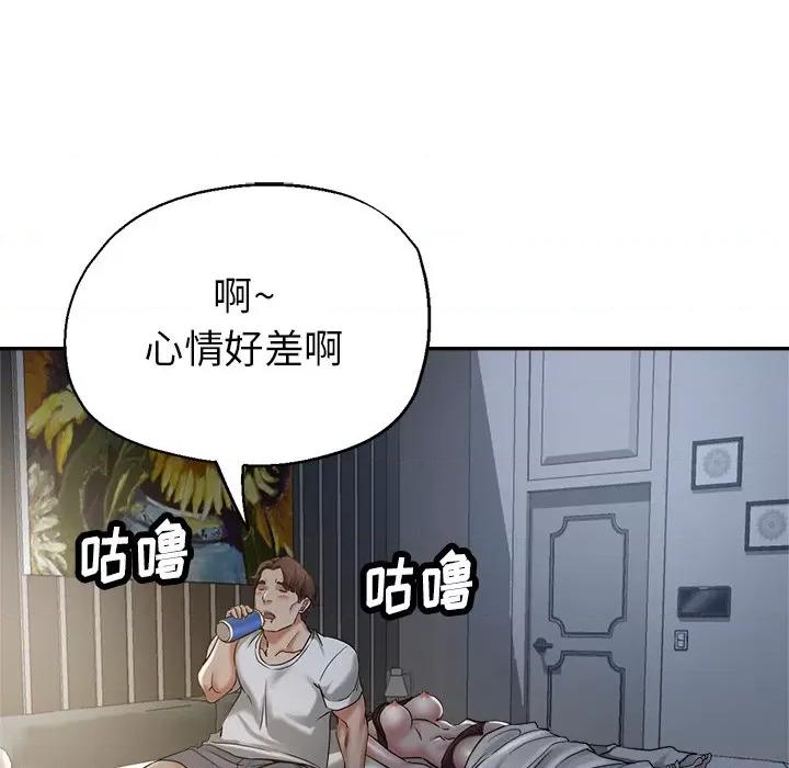 瑜珈初体验 瑜伽初体验-第 9 话 第19页