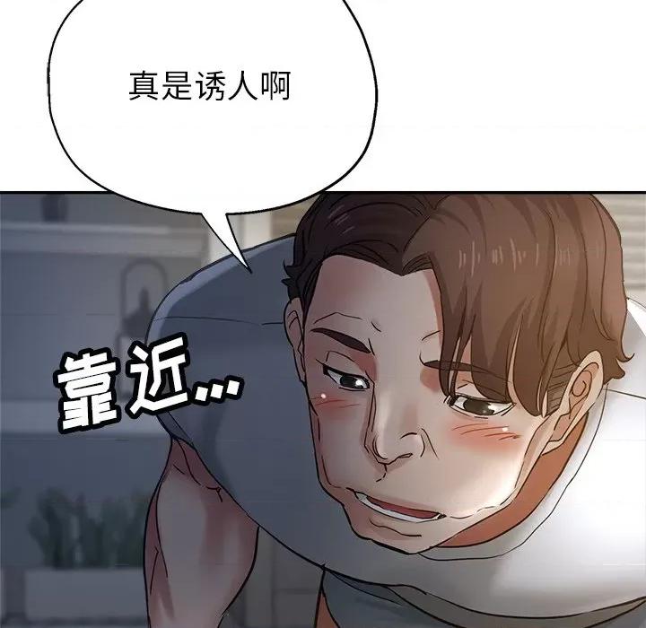 瑜珈初体验 瑜伽初体验-第 9 话 第31页
