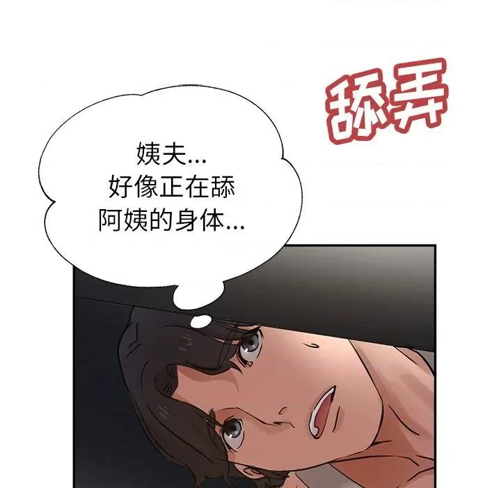 瑜珈初体验 瑜伽初体验-第 9 话 第37页