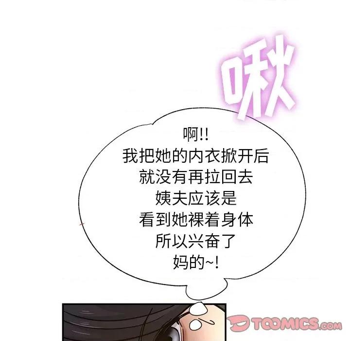 瑜珈初体验 瑜伽初体验-第 9 话 第39页