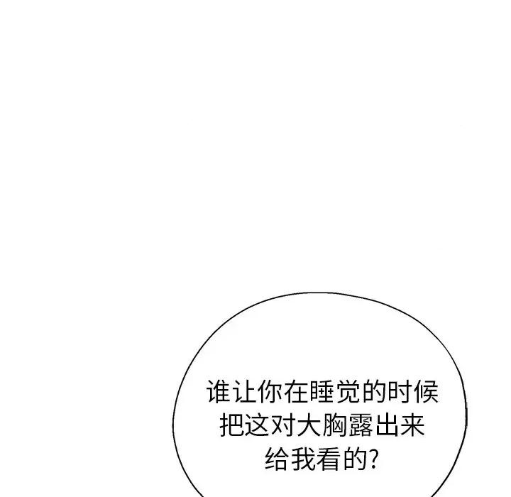 瑜珈初体验 瑜伽初体验-第 9 话 第44页