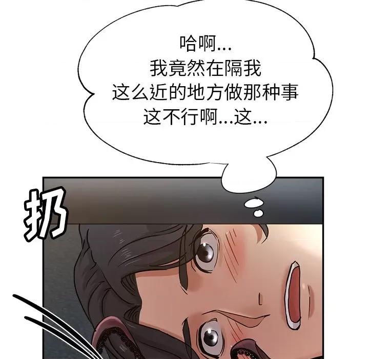 瑜珈初体验 瑜伽初体验-第 9 话 第61页