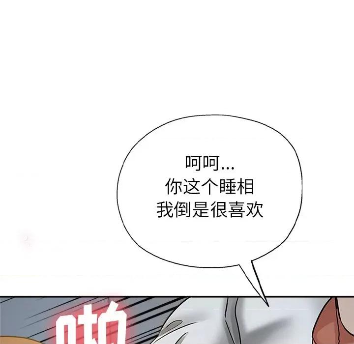 瑜珈初体验 瑜伽初体验-第 9 话 第73页