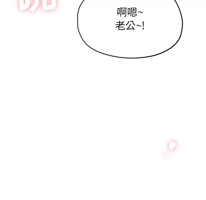 瑜珈初体验 瑜伽初体验-第 9 话 第87页