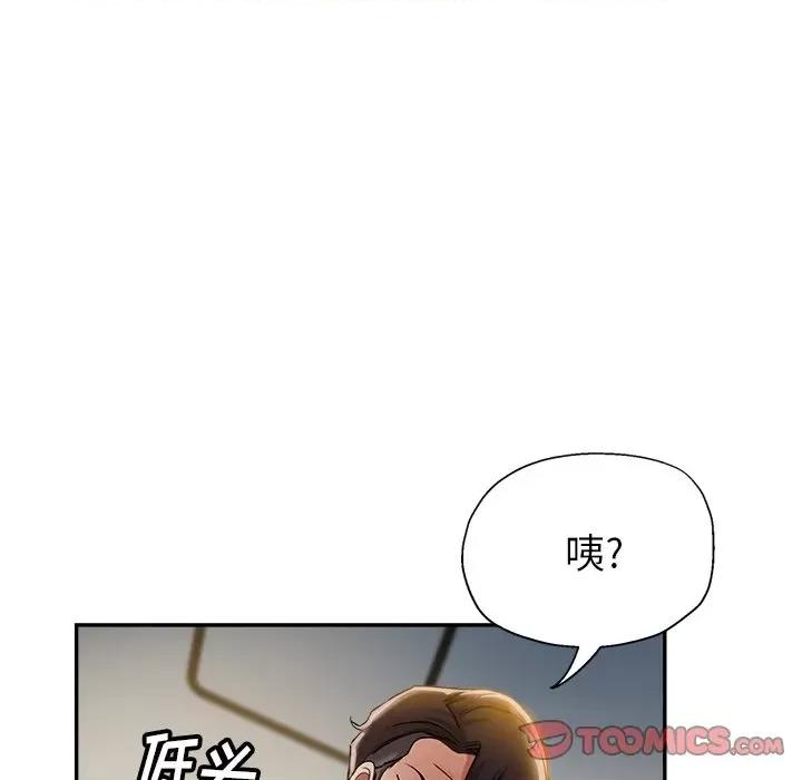 瑜珈初体验 瑜伽初体验-第 9 话 第93页