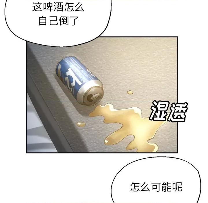 瑜珈初体验 瑜伽初体验-第 9 话 第96页