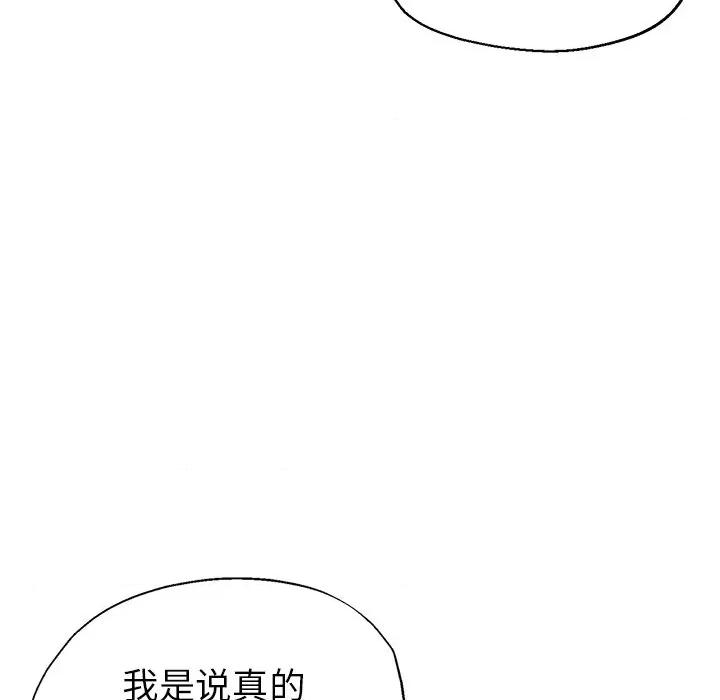 瑜珈初体验 瑜伽初体验-第 9 话 第97页