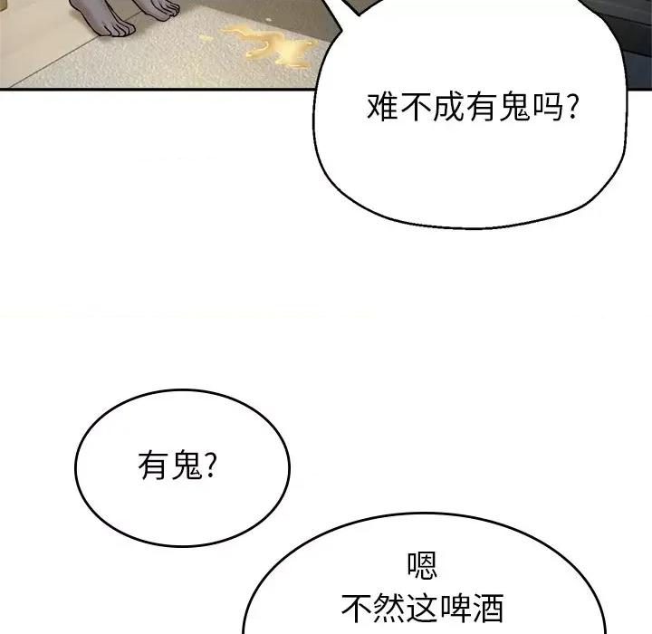 瑜珈初体验 瑜伽初体验-第 9 话 第99页