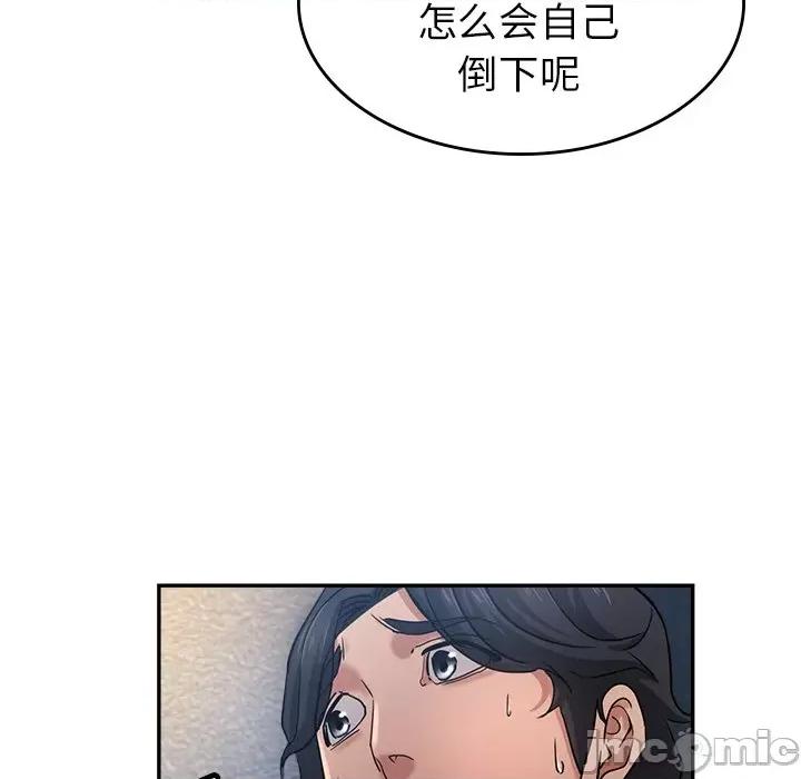 瑜珈初体验 瑜伽初体验-第 9 话 第100页