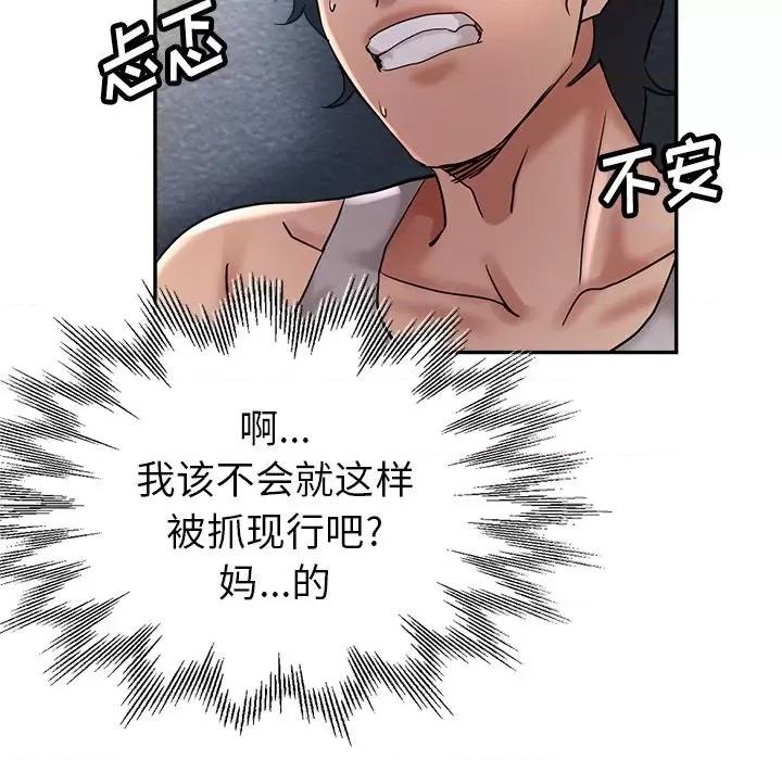 瑜珈初体验 瑜伽初体验-第 9 话 第101页