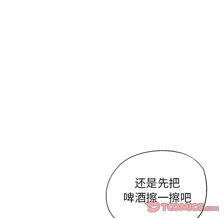 瑜珈初体验 瑜伽初体验-第 9 话 第102页
