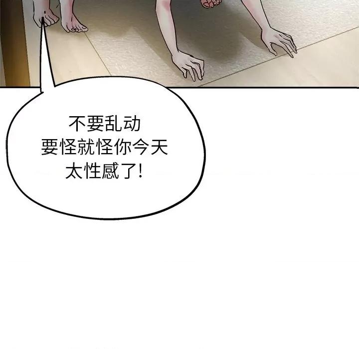 瑜珈初体验 瑜伽初体验-第 9 话 第116页