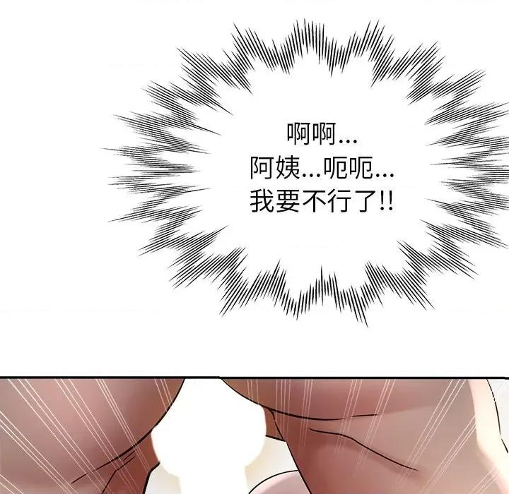 瑜珈初体验 瑜伽初体验-第 9 话 第117页