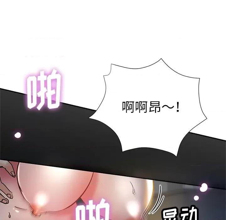 瑜珈初体验 瑜伽初体验-第 9 话 第132页