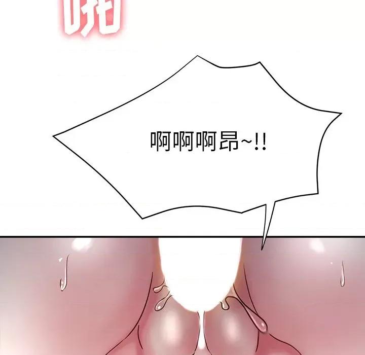 瑜珈初体验 瑜伽初体验-第 9 话 第136页