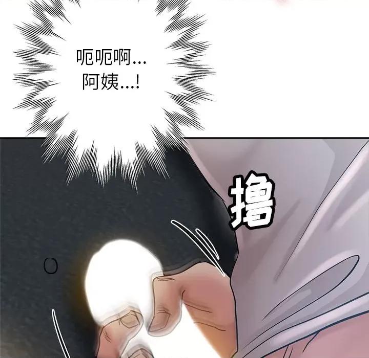瑜珈初体验 瑜伽初体验-第 9 话 第139页