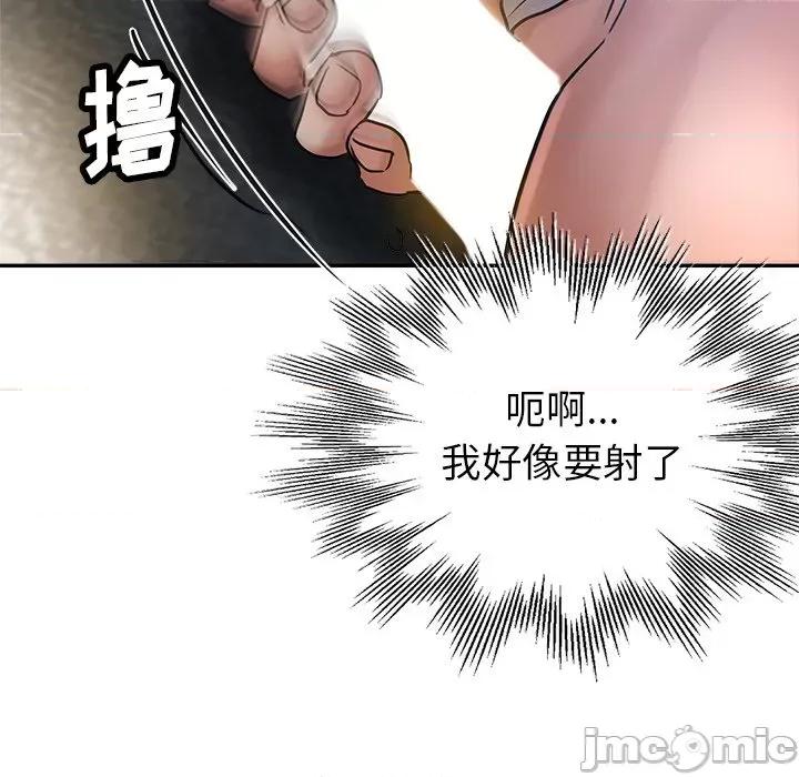 瑜珈初体验 瑜伽初体验-第 9 话 第140页