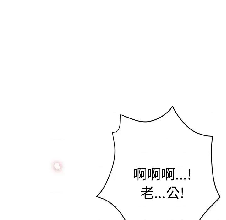 瑜珈初体验 瑜伽初体验-第 9 话 第141页