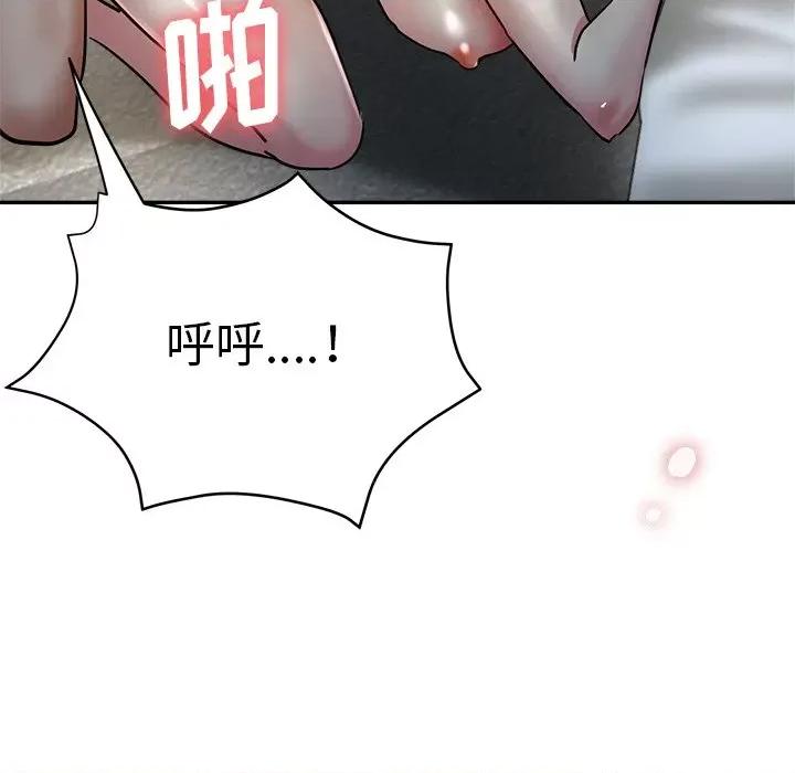 瑜珈初体验 瑜伽初体验-第 9 话 第143页