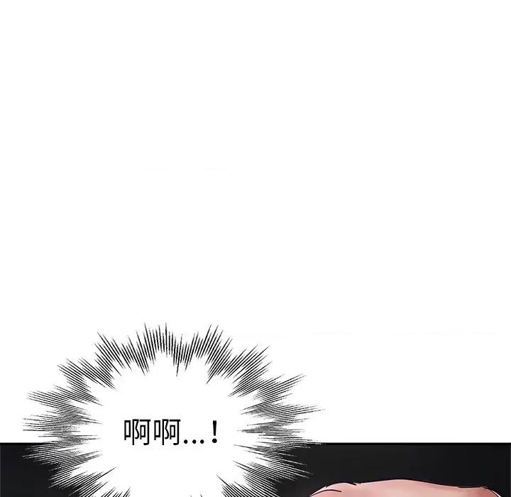 瑜珈初体验 瑜伽初体验-第 9 话 第144页