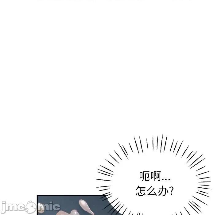 瑜珈初体验 瑜伽初体验-第 9 话 第150页