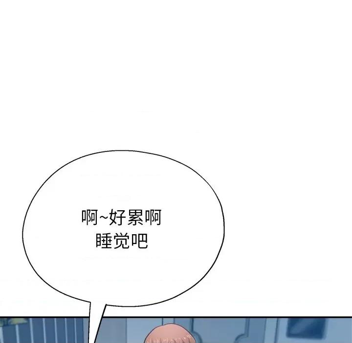 瑜珈初体验 瑜伽初体验-第 9 话 第154页