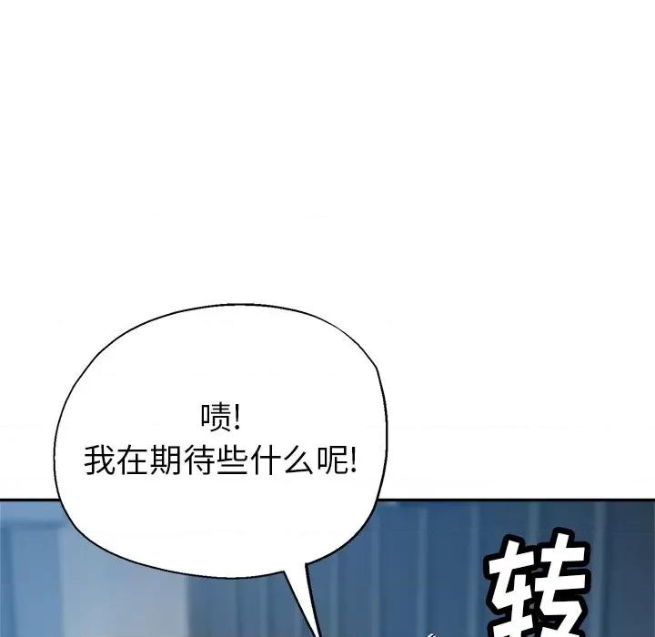 瑜珈初体验 瑜伽初体验-第 9 话 第159页