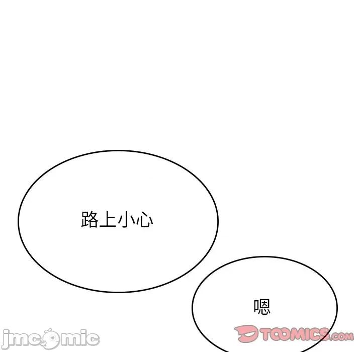 瑜珈初体验 瑜伽初体验-第 9 话 第165页