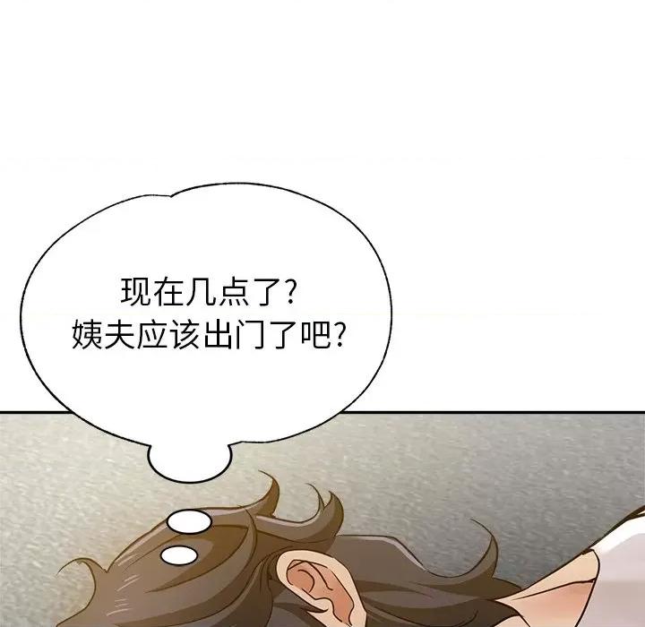 瑜珈初体验 瑜伽初体验-第 9 话 第168页