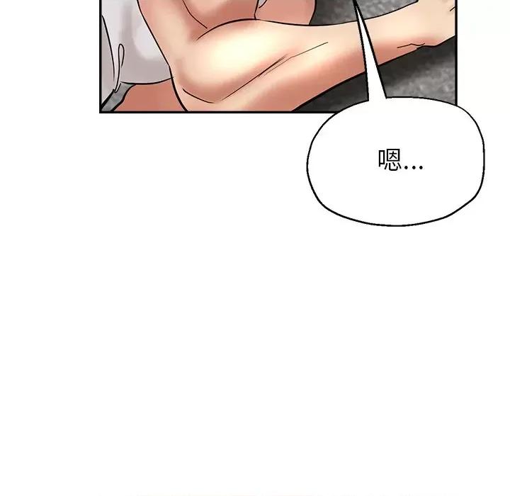 瑜珈初体验 瑜伽初体验-第 10 话 第7页